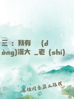 三國：我有億萬動(dòng)漫大軍
