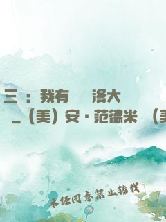 三國：我有億萬動漫大軍