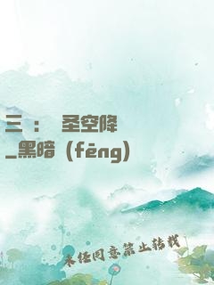 三國：謀圣空降長樂宮