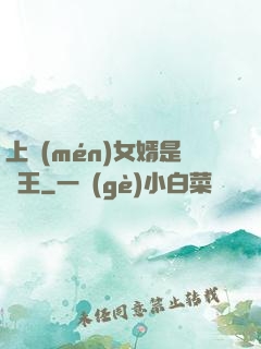 上門(mén)女婿是閻王