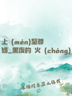 上門(mén)至尊龍婿