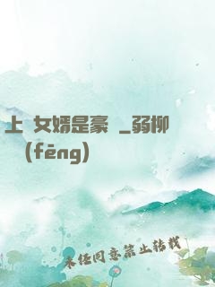 上門女婿是豪門