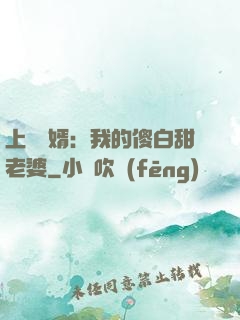 上門龍婿：我的傻白甜老婆