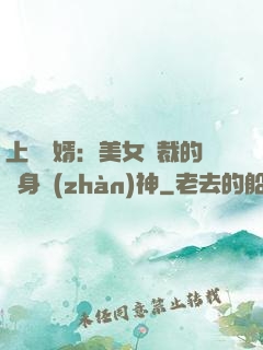 上門龍婿：美女總裁的貼身戰(zhàn)神