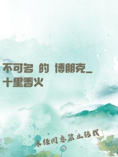 不可名狀的賽博朋克