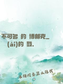 不可名狀的賽博朋克