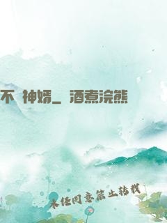 不敗神婿