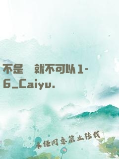 不是媽媽就不可以1-6
