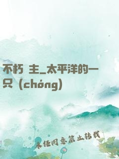 不朽劍主