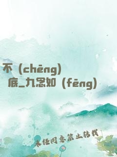 不稱(chēng)職臥底