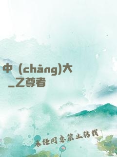 中場(chǎng)大師