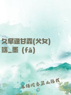 久旱逢甘霖(父女)筆端