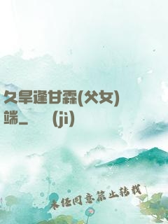 久旱逢甘霖(父女)筆端