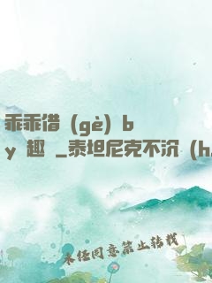 乖乖借個(gè)種by筆趣閣