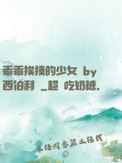 乖乖挨揍的少女們by西伯利亞