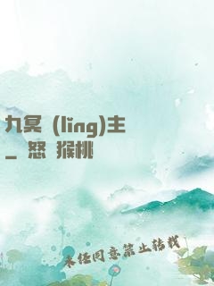 九冥領(lǐng)主