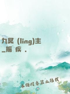 九冥領(lǐng)主