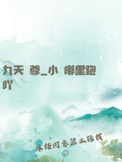 九天劍尊