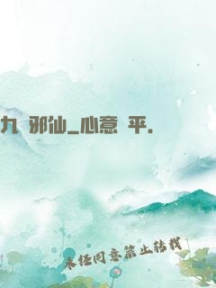 九嬰邪仙