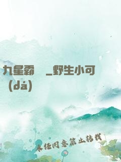 九星霸體訣