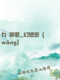 九陰邪君