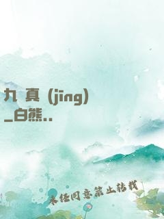 九陽真經(jīng)