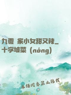 九零漁家小女甜又辣