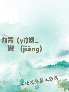 九霄醫(yī)婿