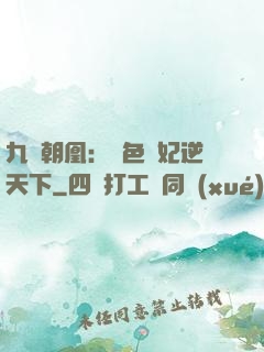 九鳳朝凰：絕色獸妃逆天下