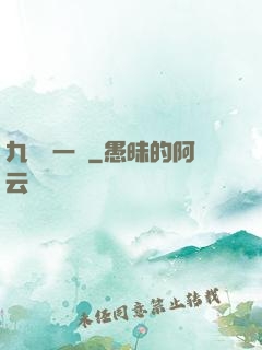 九龍歸一訣