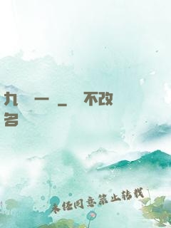 九龍歸一訣
