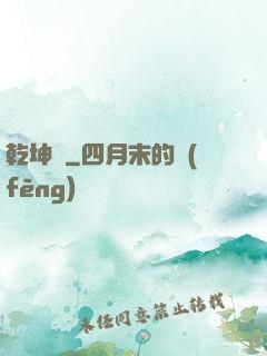 乾坤圖