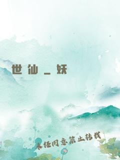 亂世尋仙錄