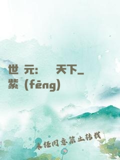 亂世狀元：傾盡天下