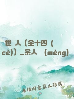 亂世獵人（全十四冊(cè)）