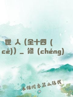 亂世獵人（全十四冊(cè)）