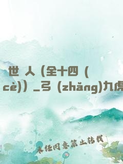 亂世獵人（全十四冊(cè)）