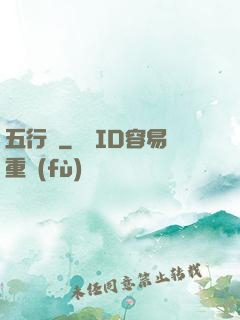 五行書