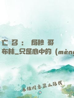 亡靈召喚：開局秒殺哥布林