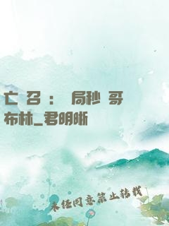亡靈召喚：開局秒殺哥布林