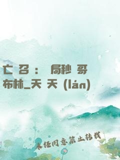亡靈召喚：開局秒殺哥布林