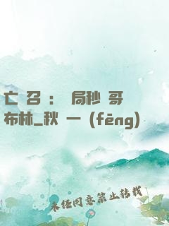 亡靈召喚：開局秒殺哥布林