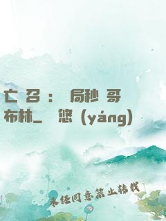 亡靈召喚：開局秒殺哥布林