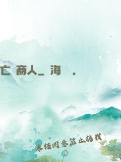 亡靈商人