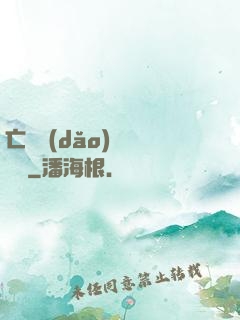 亡靈導(dǎo)師縱橫記