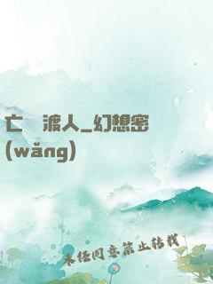 亡靈擺渡人
