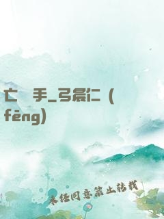亡靈槍手