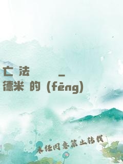 亡靈法師虛擬縱橫