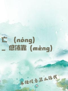 亡靈農(nóng)場