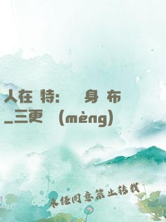 人在奧特：剛變身歐布
